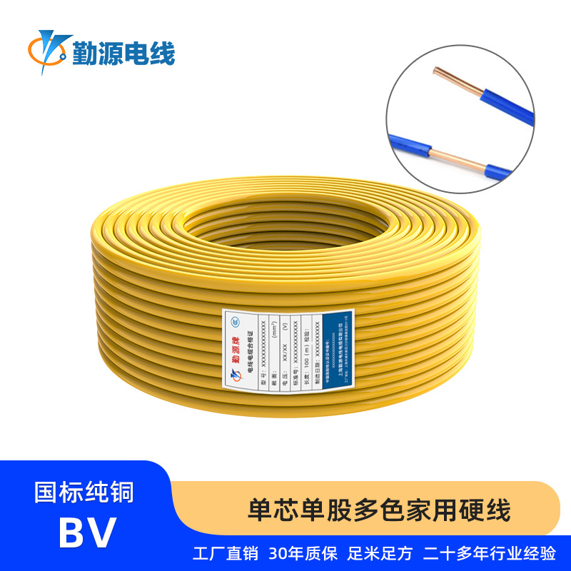 goods in stock National standard Flame retardant wire BV0.5/0.75/1 square OFC environmental protection PVC home decoration wire Wire