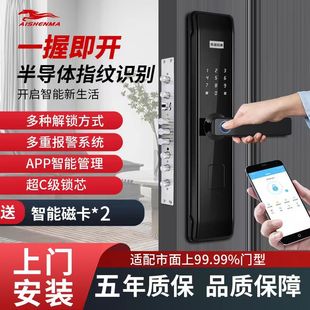 Fingerprint lock automatic password lock household wooden door lock security door smart lock electronic lock door universal