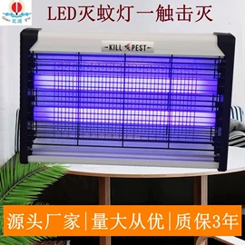 电子灭蚊器;LED日光灯;镇流器