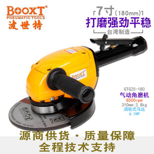 Taiwan BOOXT Direct Supply GTG25-180 Pneumatic Angle Grinder 7inch Angle Grinding Wheel Turbine Grinding Strong