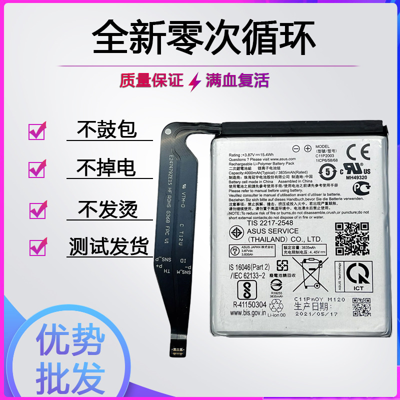 适用华硕ASUS Zenfone 8mini ZS590KS电池5G全新手机电板C11P2003