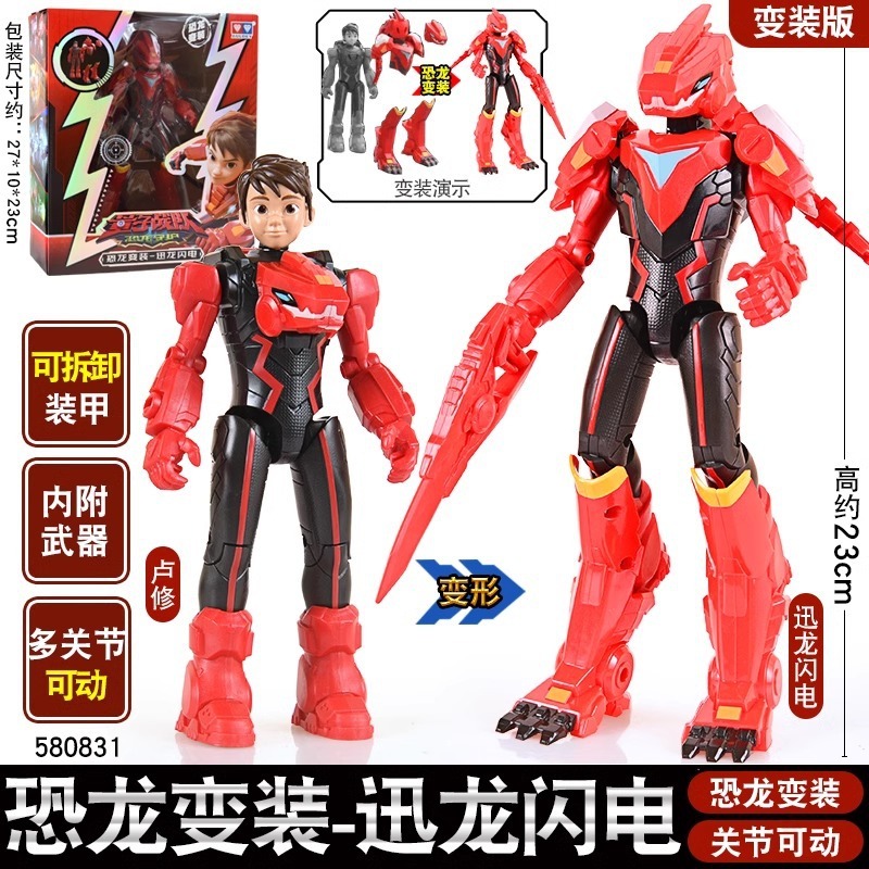量子戦士恐竜ガーディアン可動メカおもちゃグローリーウォリアー悪魔風戦魂超音速空飛ぶセット新|undefined