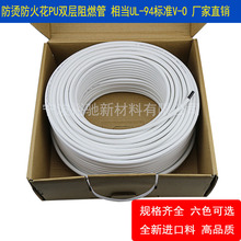 PU��ȼ��16*12m��܇���ӹܿ��𻨷��w�R���o�ȹܺ�ɫ��ɫ�tɫ�{ɫ