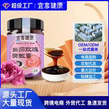 当归玫瑰蒲散膏茯苓茶栀子百合决明子滋补养生膏女性膏滋工厂直供