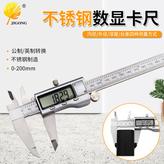 Wholesale all metal electronic vernier caliper digital display caliper digital display vernier caliper 200mm caliper digital display