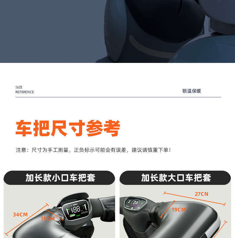 Electric Motorcycle Handlebar Covers for Winter, Warm and Waterproof, Windproof, Thickened Cotton Protective Gloves for Cold Protection
