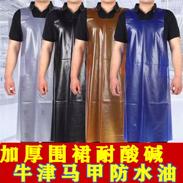 Wear-resistant cloak, acid-base waterproof apron PVC, increased thickness