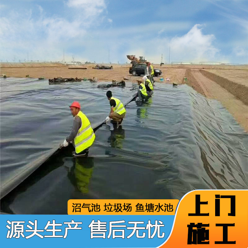 包施工黑膜沼气池防渗土工膜垃圾填埋灰渣场蓄水池鱼塘防渗膜护坡