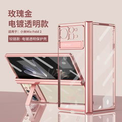 小米MIX FOLD2手機殼摺疊鉸鏈電鍍透明保護套支架全包防摔殼適用