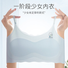 珈彩发育期少女运动纯棉舒适内衣背心女大童青春期学生文胸少女款