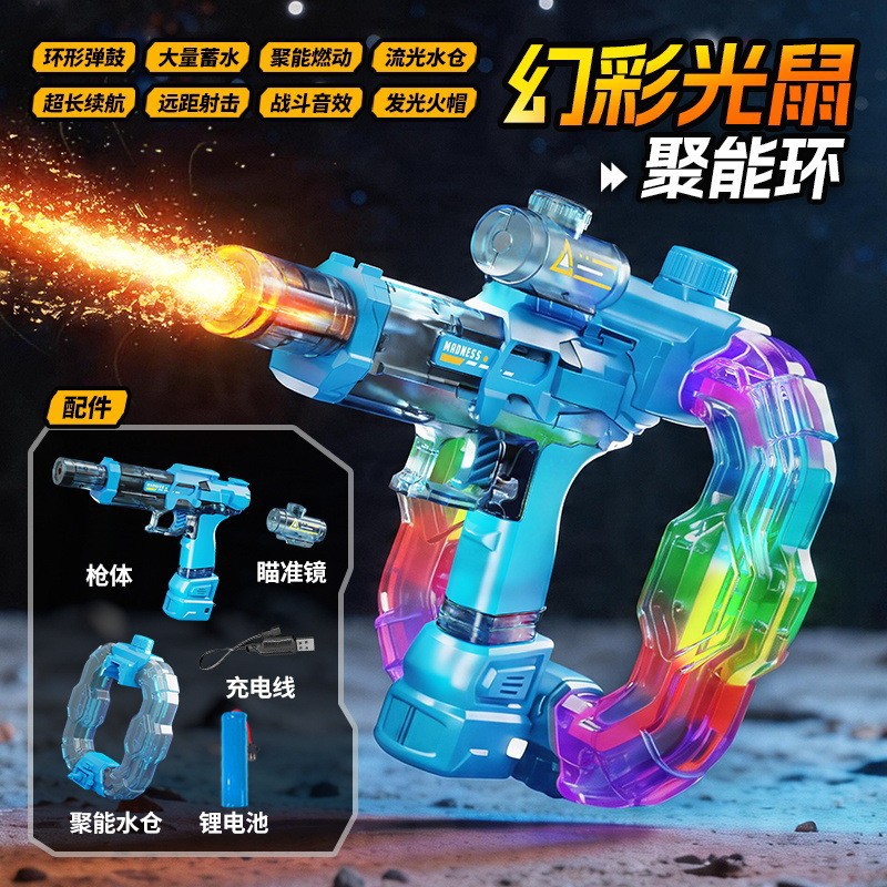 Batalla de agua flash transfronteriza de anillo de energía de recolección pistola de agua eléctrica explosión flash para niños agarrar agua de gran capacidad juguete de guerra de agua