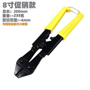 8inch Bolt Cutters, Small Steel Gun, Rebar Cutting Pliers, Two-Color Wire Cutting Mini Pliers, Carbon Steel High Temperature Quenching, Labor-Saving