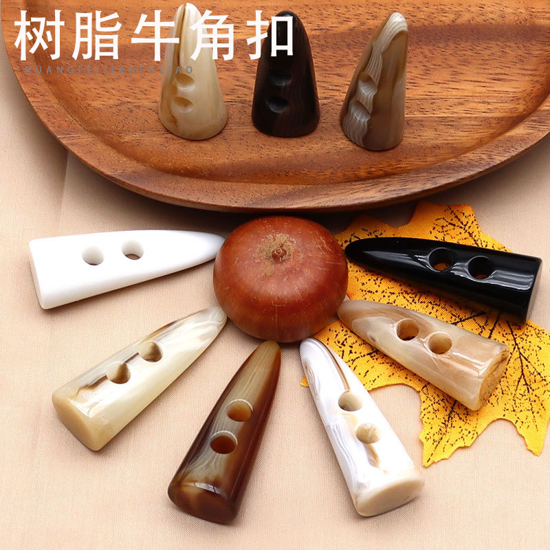 现货树脂仿牛角扣羊毛大衣钮扣百搭儿童风衣毛呢外套花纹尖角扣子