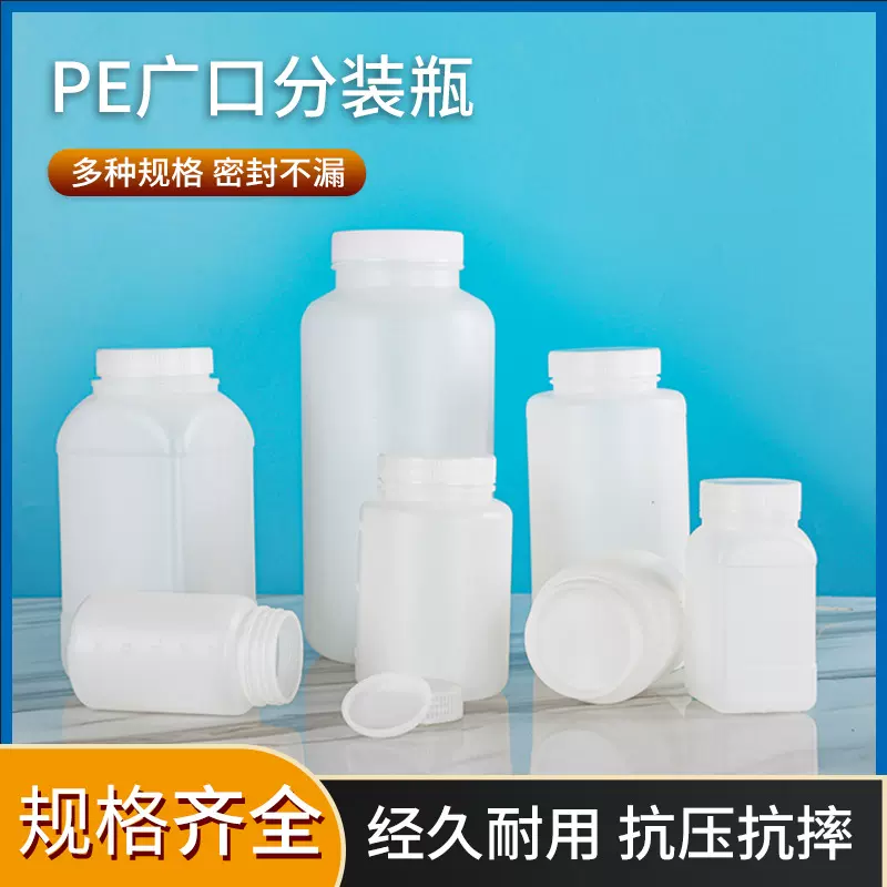定制带刻度带内盖广口塑料瓶耐腐蚀半透明瓶大口径取样瓶瓶子