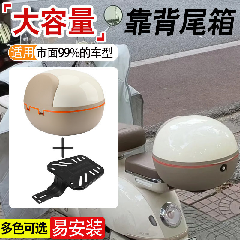 Password Lock Electric Scooter Thickened Storage Box Suitable for Electric Vehicle Trunk, National Standard Waterproof Storage Box with Large Capacity
