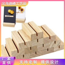 创意木质明信片架木头底座卡片台历实木底座日历照片留言展示支架