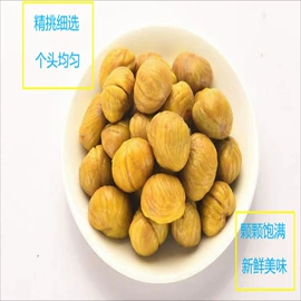 速冻果蔬类;栗子;蓝莓酱