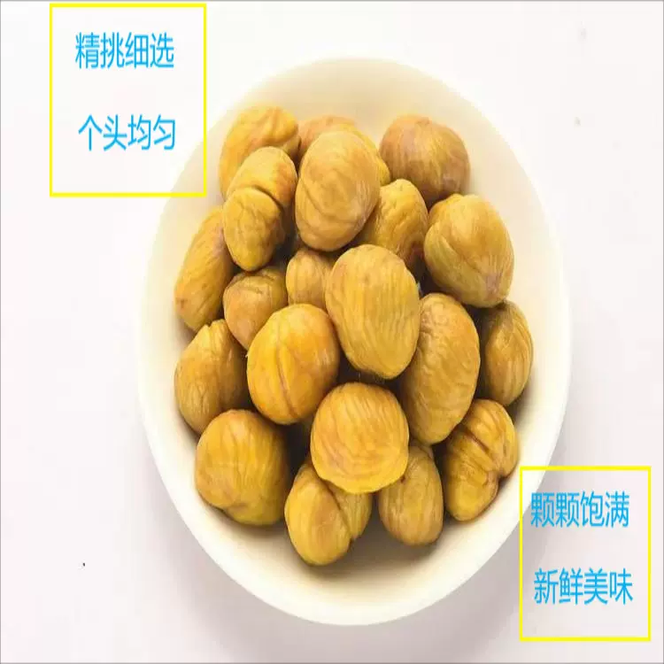 速冻板栗果仁果肉馅料蛋糕店原料去壳栗仁奶茶店烘焙坊专用板栗肉