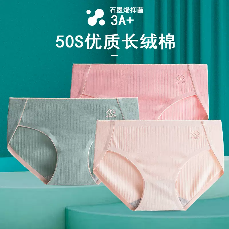 内裤女纯棉石墨烯抗菌女士无痕条纹滴胶中腰少女三角裤透气日系