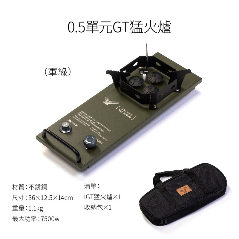 无界露营半单元猛火炉IGT炉便携收纳户外卡式炉户外烧水烧烤炉子|undefined