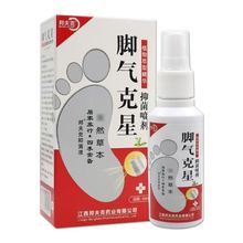 邦夫克脚气克星喷剂喷雾正品新货