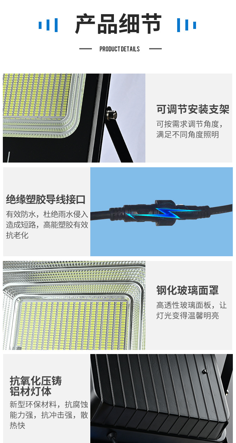 太阳能投光灯聚宝盆_19