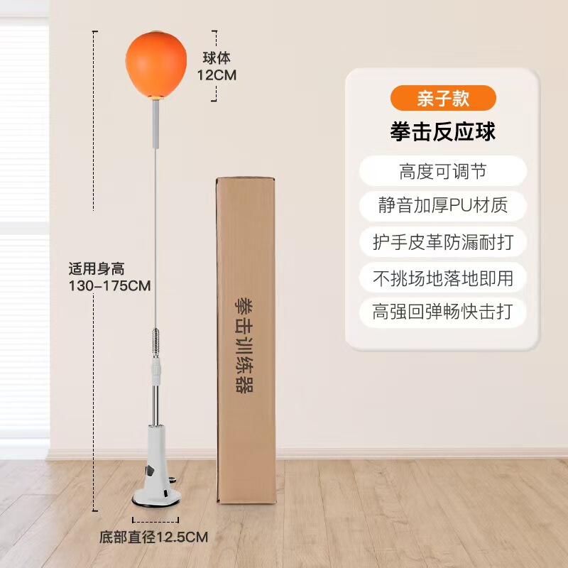 高さ調節可能なボクシングボール家庭用ボクシングトレーナー垂直減圧トレーニング回避ボクシングスピードリアクションボール|undefined