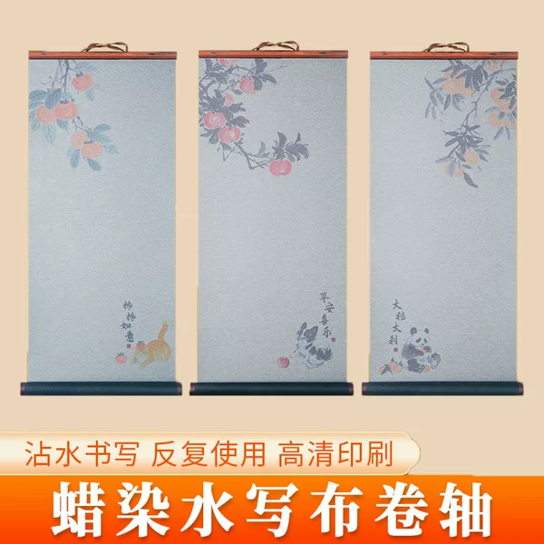 Batik Water Writing Cloth Scroll Persimmon Ruyi Dali Pattern Imitation Xuan Brush Calligraphy Practice Water Writing Cloth