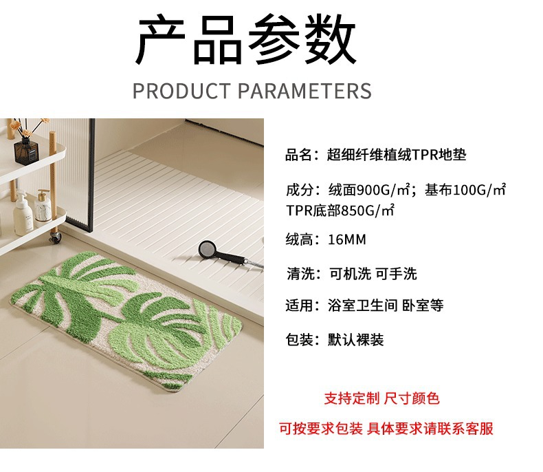 Cross-Border Flocking Floor Mat Tpr Non-Slip Microfiber Bathroom Absorbent Mat Door Mat Creative Carpet Customized with Pictures