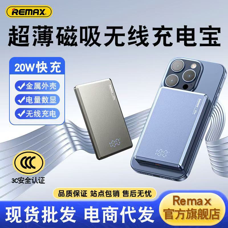 Remax Thin Card Pro 20W Digital Display Metal Magnetic Wireless Charging 5000 Fast Charging Mobile Power 10000Mah