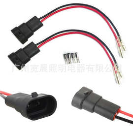 适用9005 9006插座连接器汽车LED雾灯前照大灯座线9006公母头带线