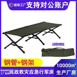 野营折叠桌椅;折叠床;帐篷
