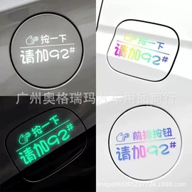 车身贴;油箱盖;创意贴纸