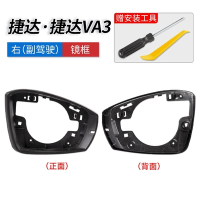 Rearview mirror/rearview mirror, 2020 Volkswagen Jetta models: rearview mirror - 17-19-jetta-mirror-frame-passenger-side-tools-included