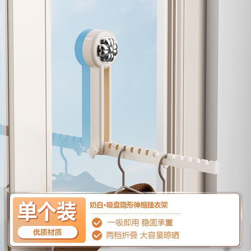 吸盘折叠晾衣架阳台家用隐形伸缩凉晾衣杆室内挂衣架飘窗晾衣神器|undefined