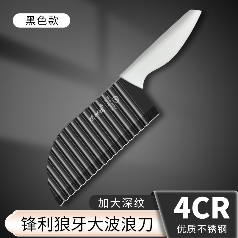 Cuchillo ondulado multifuncional para cortar verduras 304 dientes de lobo patata regalo de patata de lujo Bo Jun