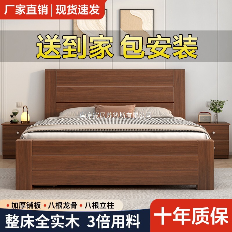 New Chinese Style Solid Wood Bed 1.8m Double Bed 1.5m Home Modern Simple Economical Rental Room 1m Single Bed