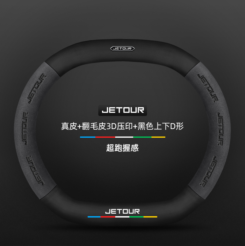 Jet Traveler Steering Wheel Cover 23-24 Flared Carbon Fiber Four Seasons Universal Anti-skid Handle Cover