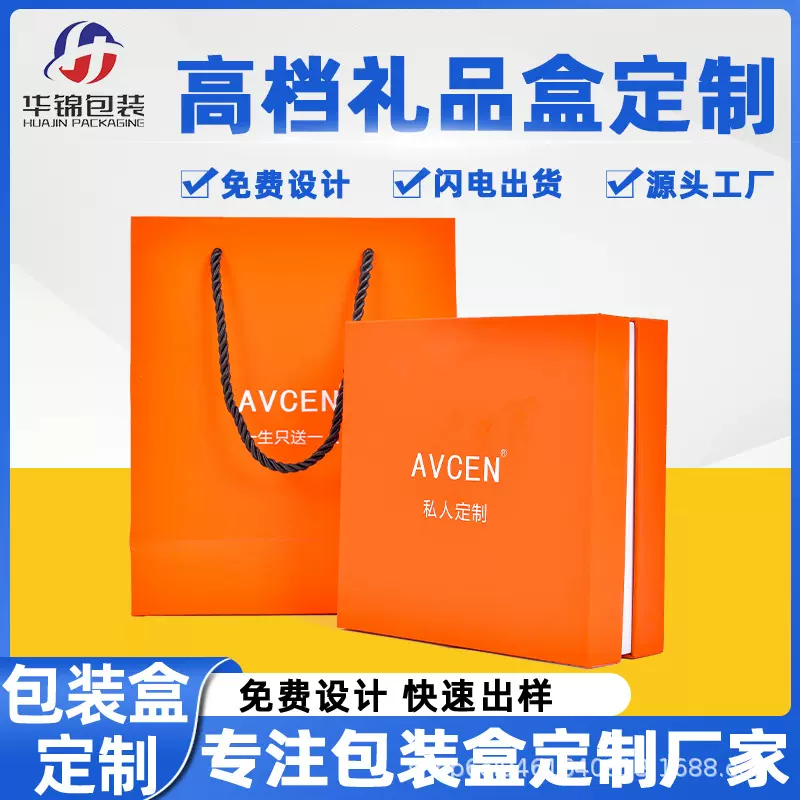 橙色高档天地盖圣诞礼盒生日高级感伴手礼礼品盒空盒口红包装盒