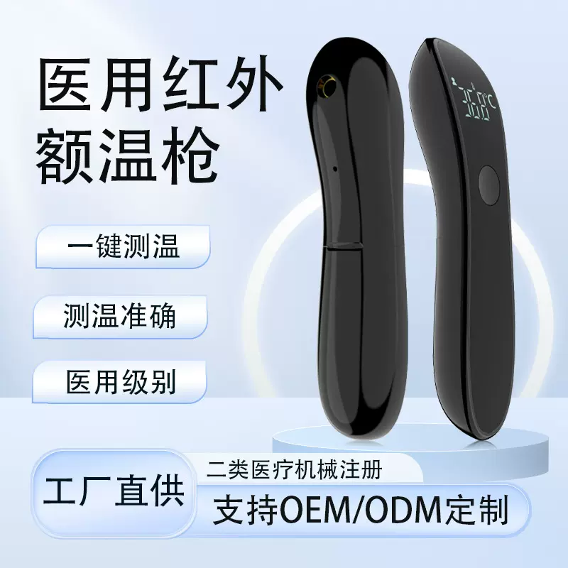 工厂现货医用体温枪 家用人体非接触测温仪儿童电子温度计额温枪