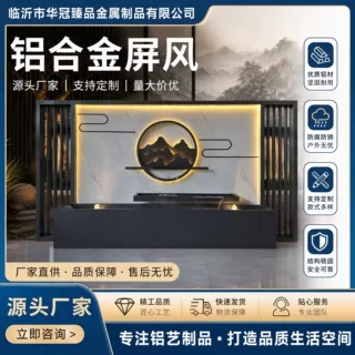 厂家定制新中式铝合金影壁墙别墅庭院山水屏风户外铝艺背景墙隔断