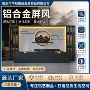 山水铝艺庭院定制屏风
