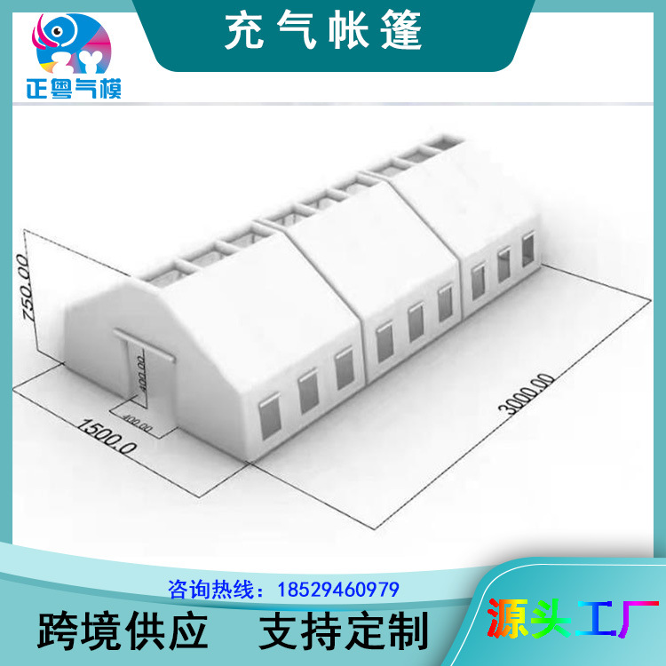 Inflatable travel white tent