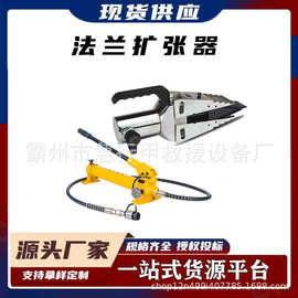 FSH-14液压便携手动扩张破拆机械法兰扩张器分离器