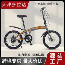 多拉达跨境批发20寸高碳钢折叠自行车 学生成人单车代步自行车