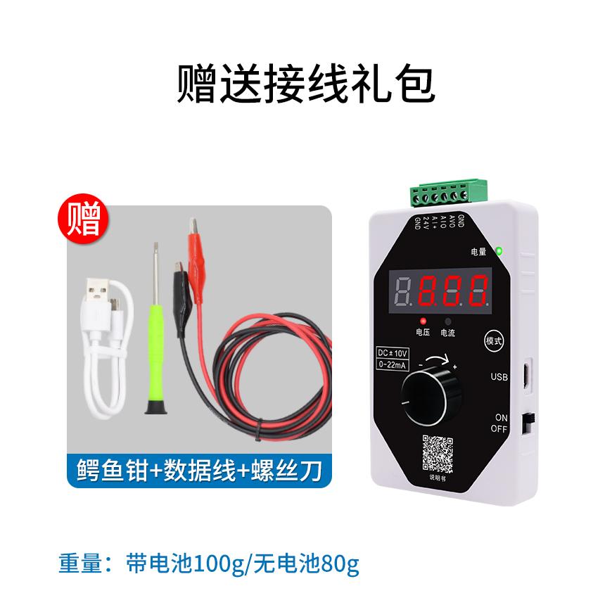 j8信号源20m104SGVATH信号发生器电流V模拟量电压手持g3