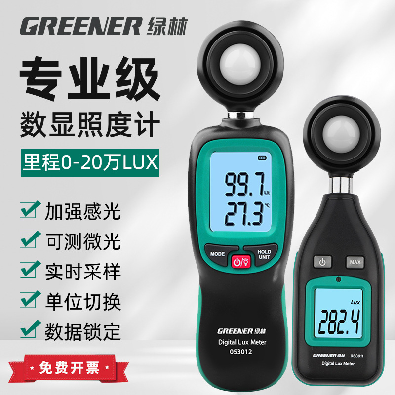 Greenwood iluminación de alta precisión iluminómetro medición lumen probador brillo medición fotómetro probador