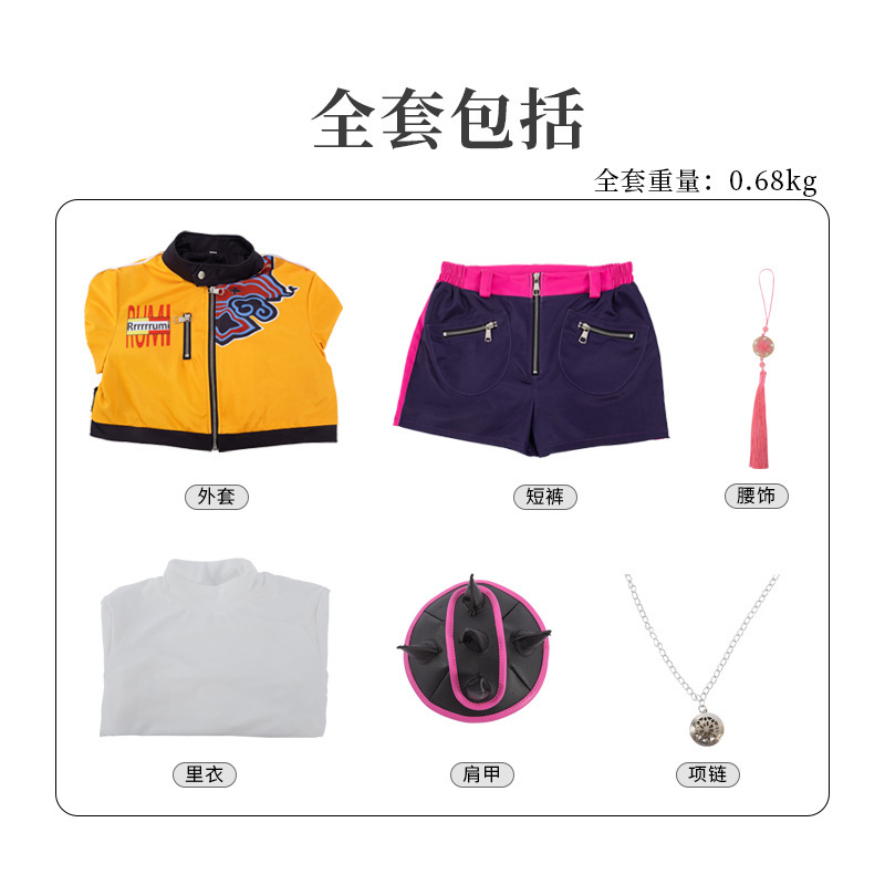 跨境新品韩流女团K-POP猎魔女团cos服鲁米米拉佐依cosplay服装|undefined