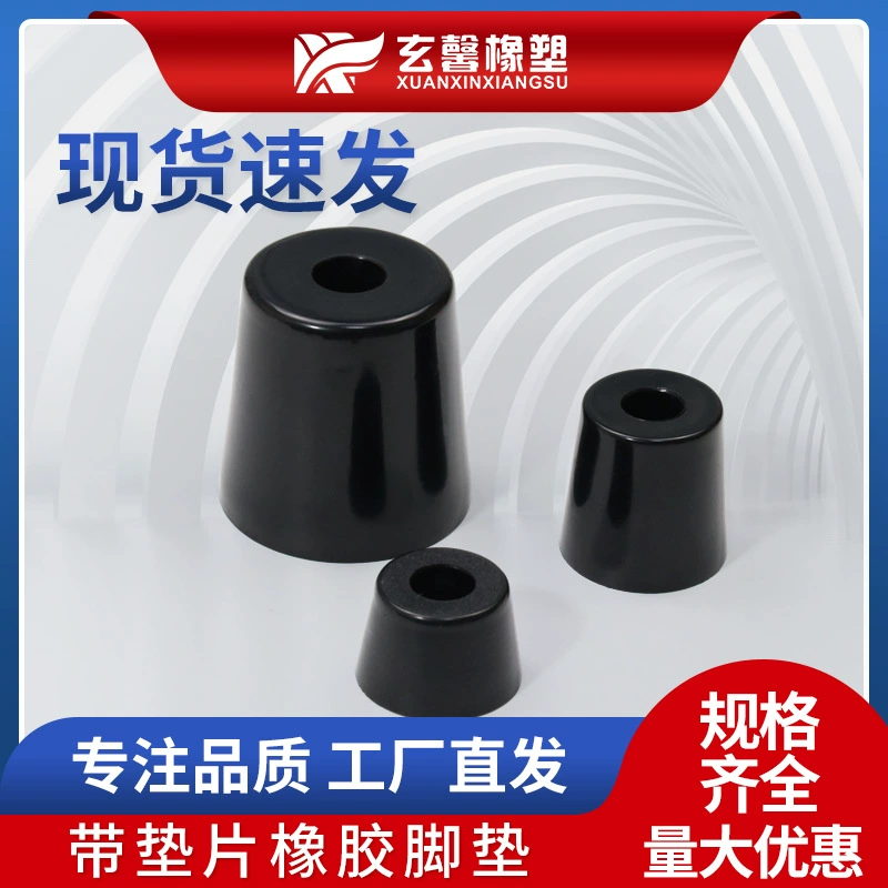 Поставка резиновой подкладки для ног Защитная подушка для инструментов Мебель для шасси Столы и стулья Шкаф Амортизирующая коническая резиновая подушка для ног