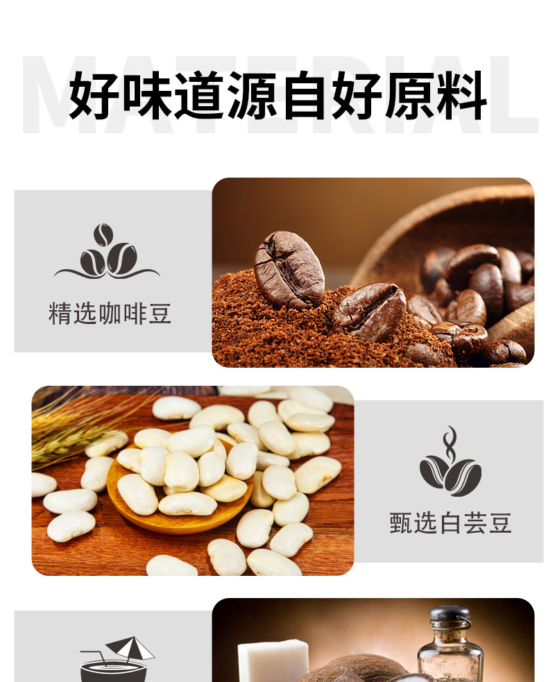 好味道源自好原料详情页优化_06